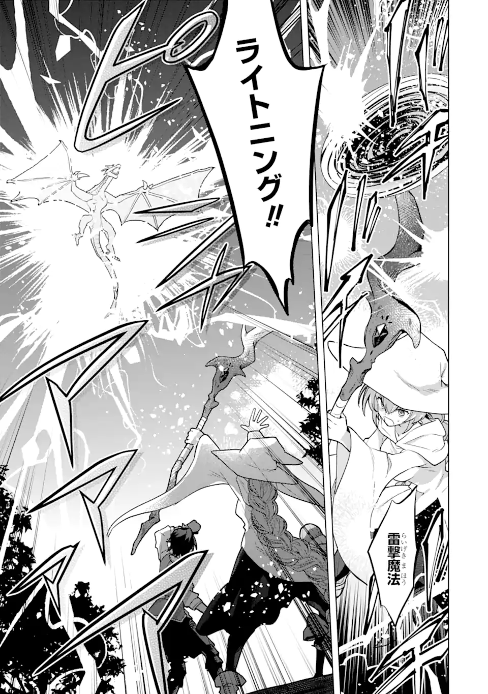 Saibai Cheat de Saikyou Saien: E Tada no Katei Saien desu kedo Chap 26.2 - Next Chap 27.2