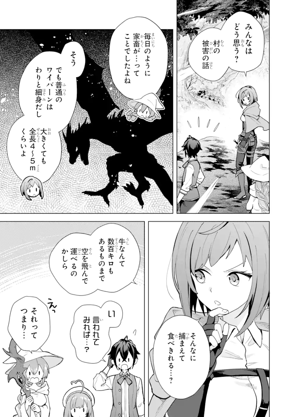 Saibai Cheat de Saikyou Saien: E Tada no Katei Saien desu kedo Chap 26.2 - Next Chap 27.2