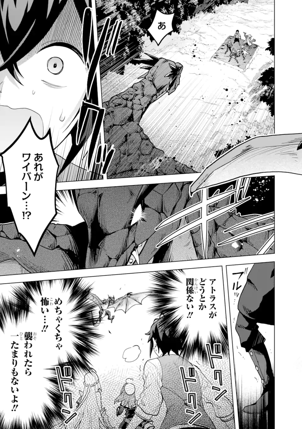 Saibai Cheat de Saikyou Saien: E Tada no Katei Saien desu kedo Chap 26.2 - Next Chap 27.2