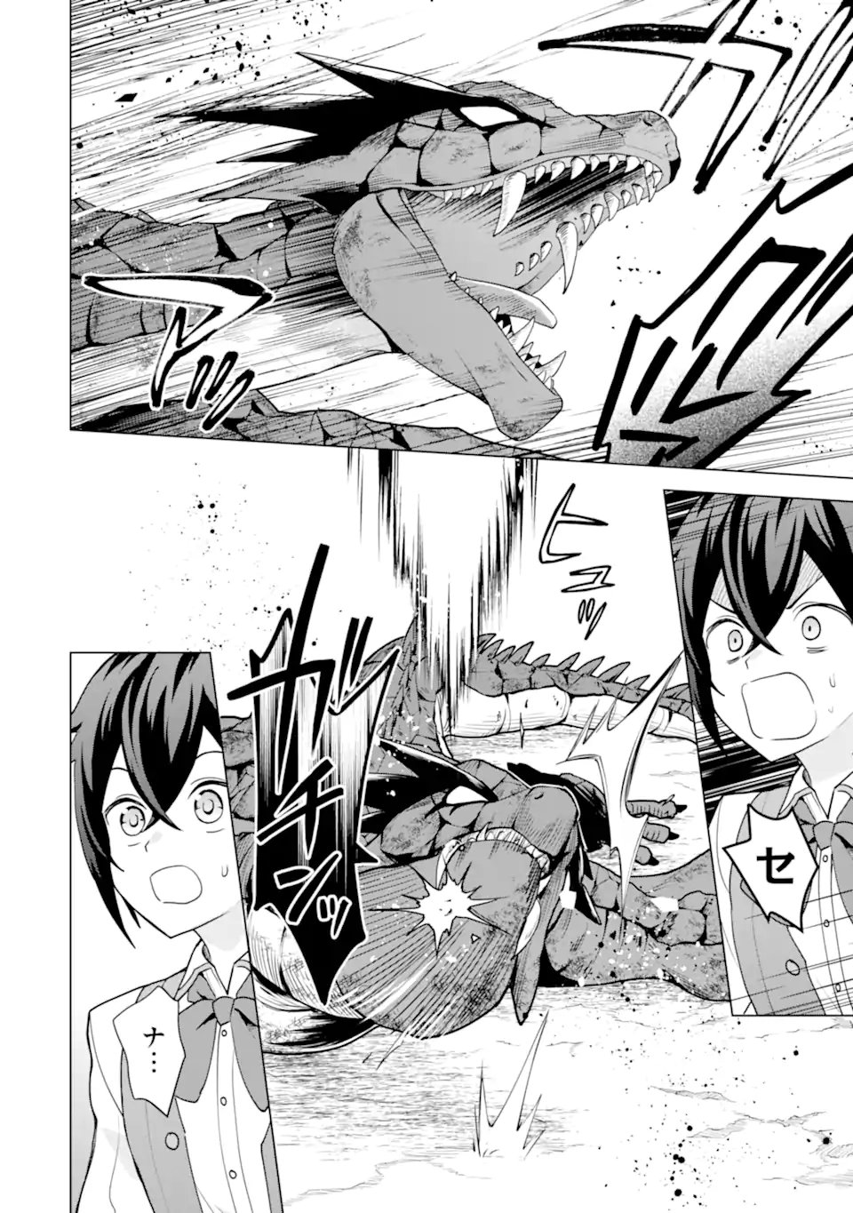 Saibai Cheat de Saikyou Saien: E Tada no Katei Saien desu kedo Chap 26.3 - Next Chap 27.3