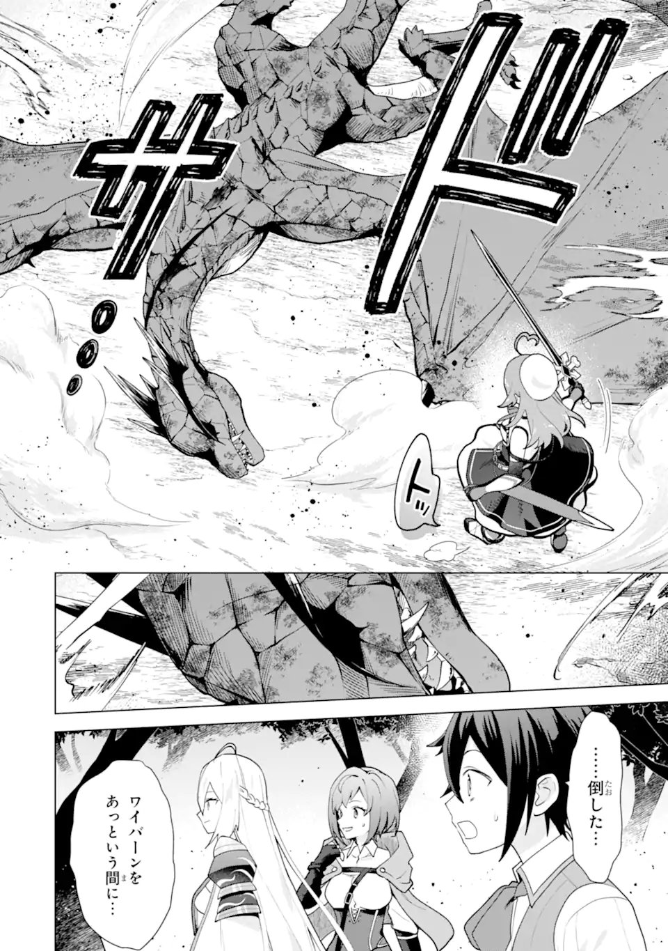 Saibai Cheat de Saikyou Saien: E Tada no Katei Saien desu kedo Chap 26.3 - Next Chap 27.3