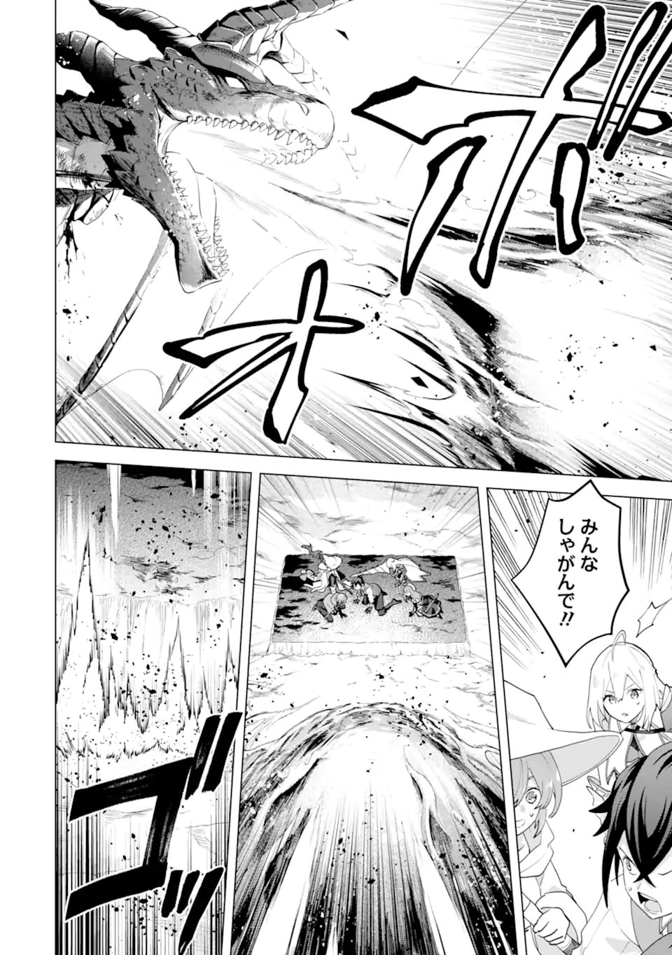 Saibai Cheat de Saikyou Saien: E Tada no Katei Saien desu kedo Chap 28.4 - Next Chap 29.4