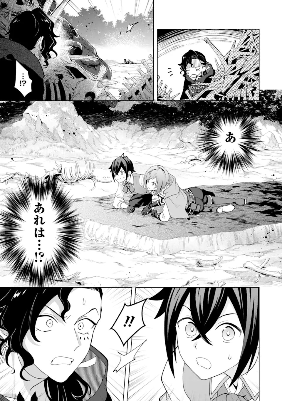 Saibai Cheat de Saikyou Saien: E Tada no Katei Saien desu kedo Chap 28.1 - Next Chap 29.1