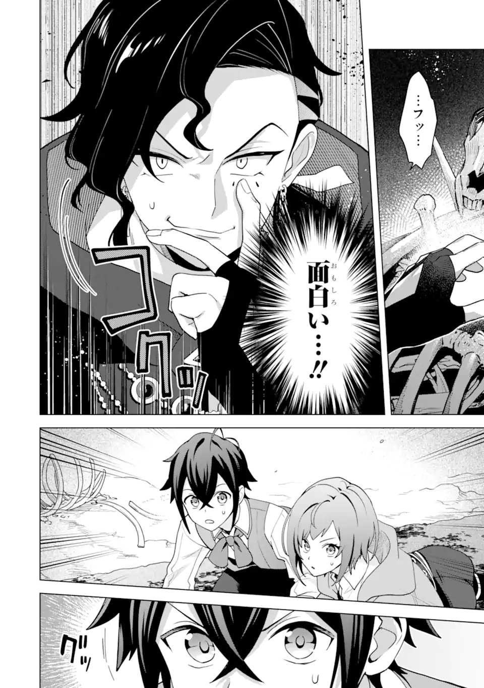 Saibai Cheat de Saikyou Saien: E Tada no Katei Saien desu kedo Chap 28.1 - Next Chap 29.1