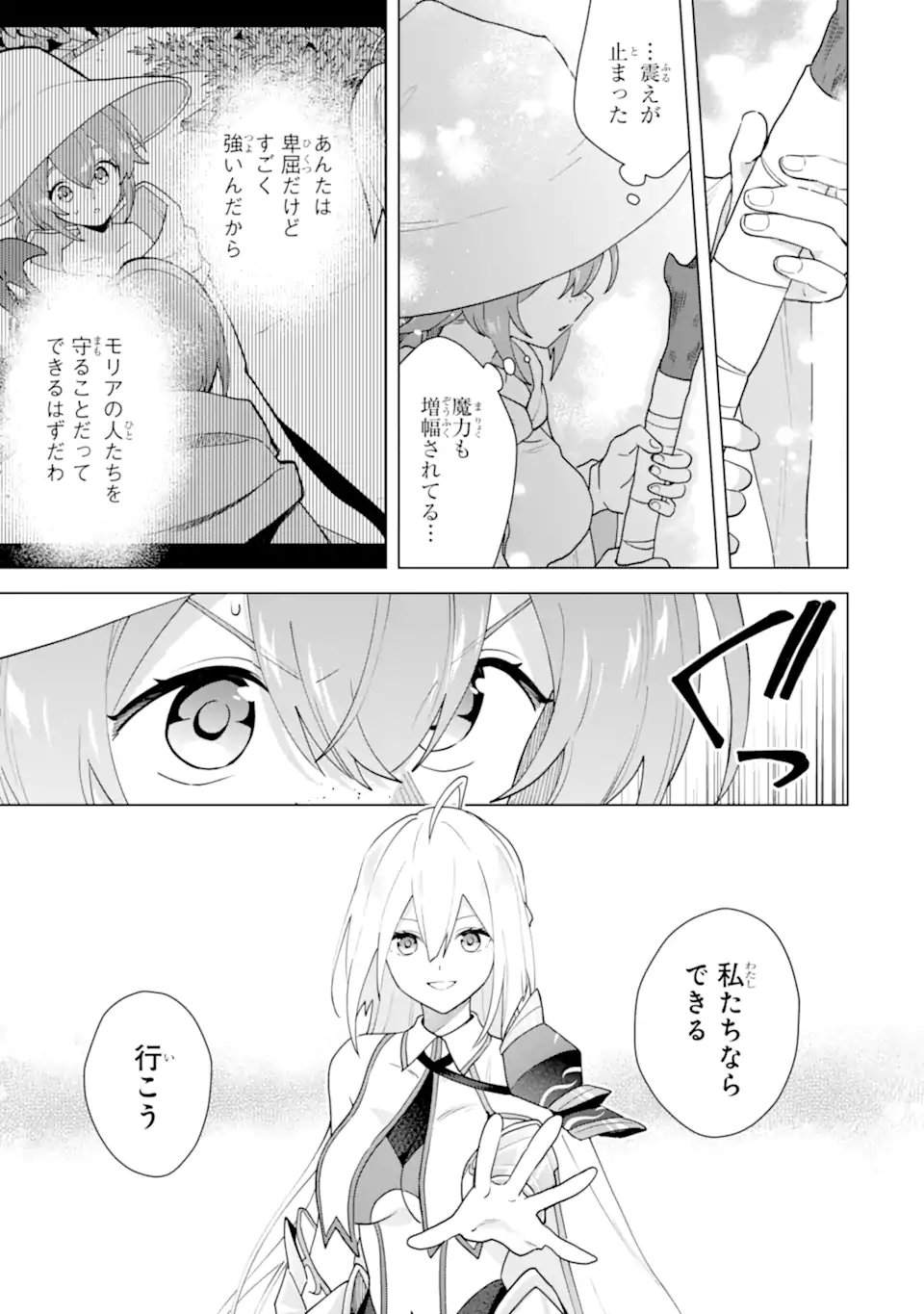 Saibai Cheat de Saikyou Saien: E Tada no Katei Saien desu kedo Chap 28.2 - Next Chap 29.2