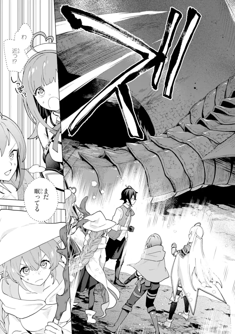 Saibai Cheat de Saikyou Saien: E Tada no Katei Saien desu kedo Chap 28.2 - Next Chap 29.2