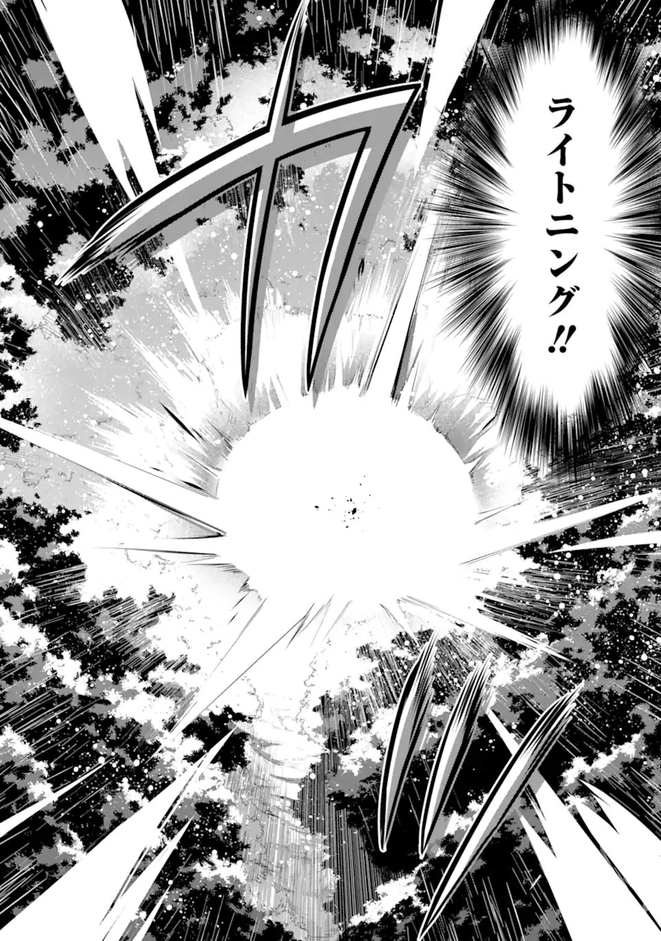 Saibai Cheat de Saikyou Saien: E Tada no Katei Saien desu kedo Chap 28.3 - Next Chap 29.3