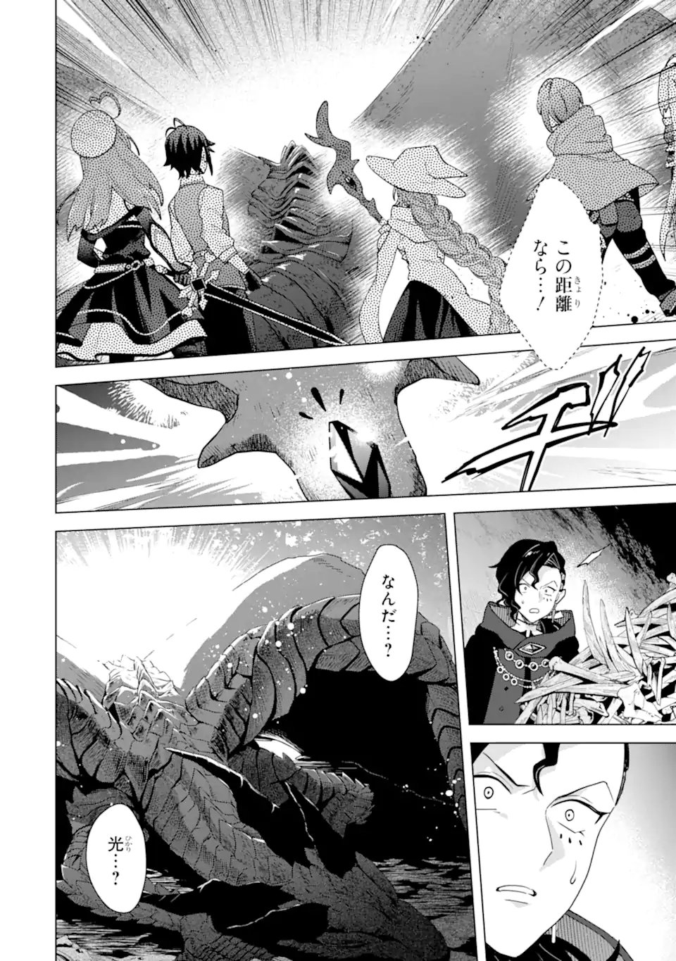 Saibai Cheat de Saikyou Saien: E Tada no Katei Saien desu kedo Chap 28.3 - Next Chap 29.3