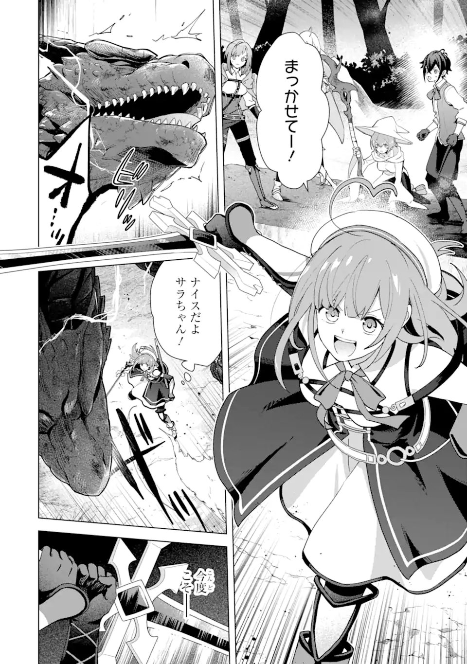 Saibai Cheat de Saikyou Saien: E Tada no Katei Saien desu kedo Chap 28.3 - Next Chap 29.3