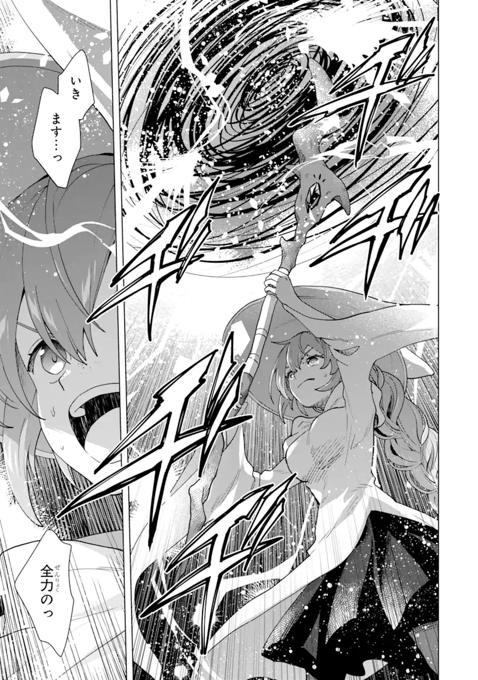 Saibai Cheat de Saikyou Saien: E Tada no Katei Saien desu kedo Chap 28.3 - Next Chap 29.3