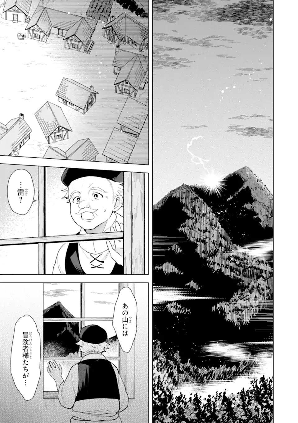 Saibai Cheat de Saikyou Saien: E Tada no Katei Saien desu kedo Chap 28.3 - Next Chap 29.3