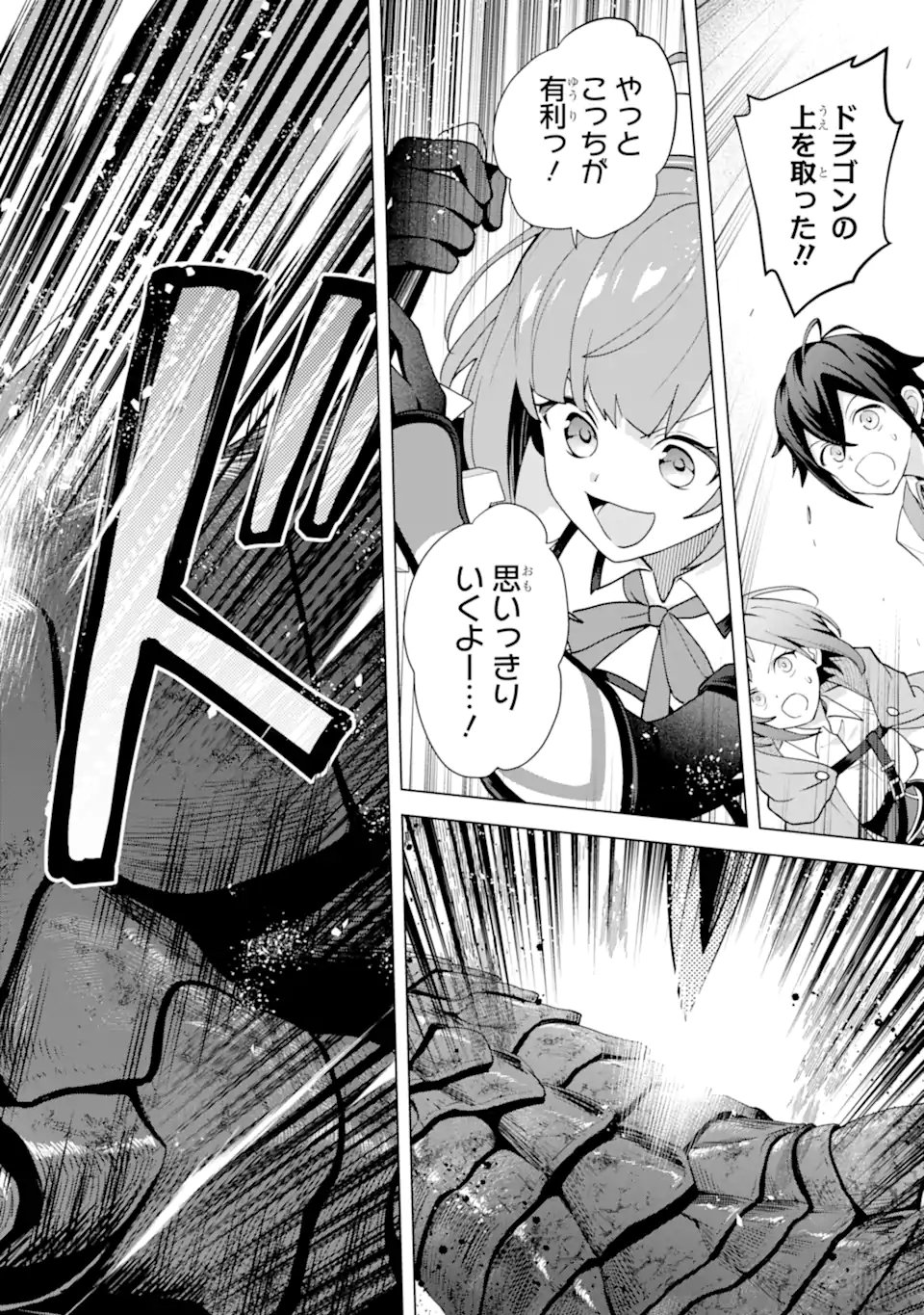 Saibai Cheat de Saikyou Saien: E Tada no Katei Saien desu kedo Chap 29.1 - Next Chap 30.1