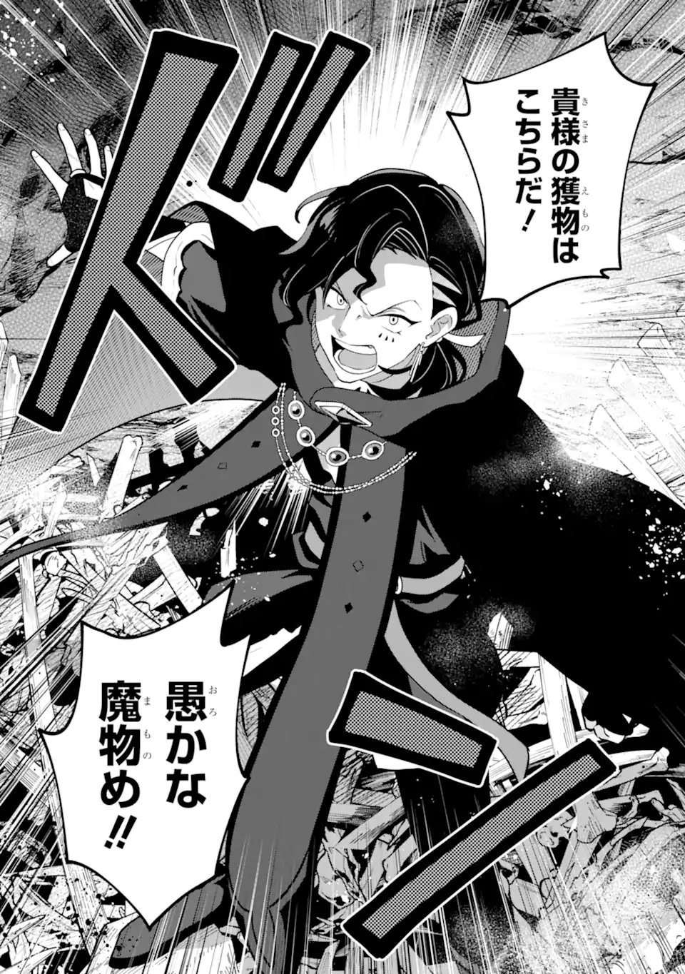 Saibai Cheat de Saikyou Saien: E Tada no Katei Saien desu kedo Chap 29.2 - Next Chap 30.2