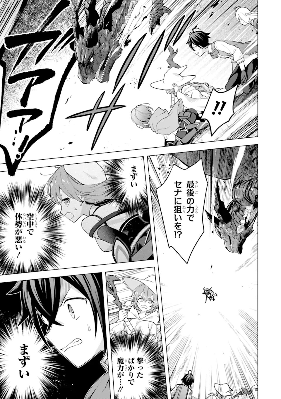 Saibai Cheat de Saikyou Saien: E Tada no Katei Saien desu kedo Chap 29.2 - Next Chap 30.2