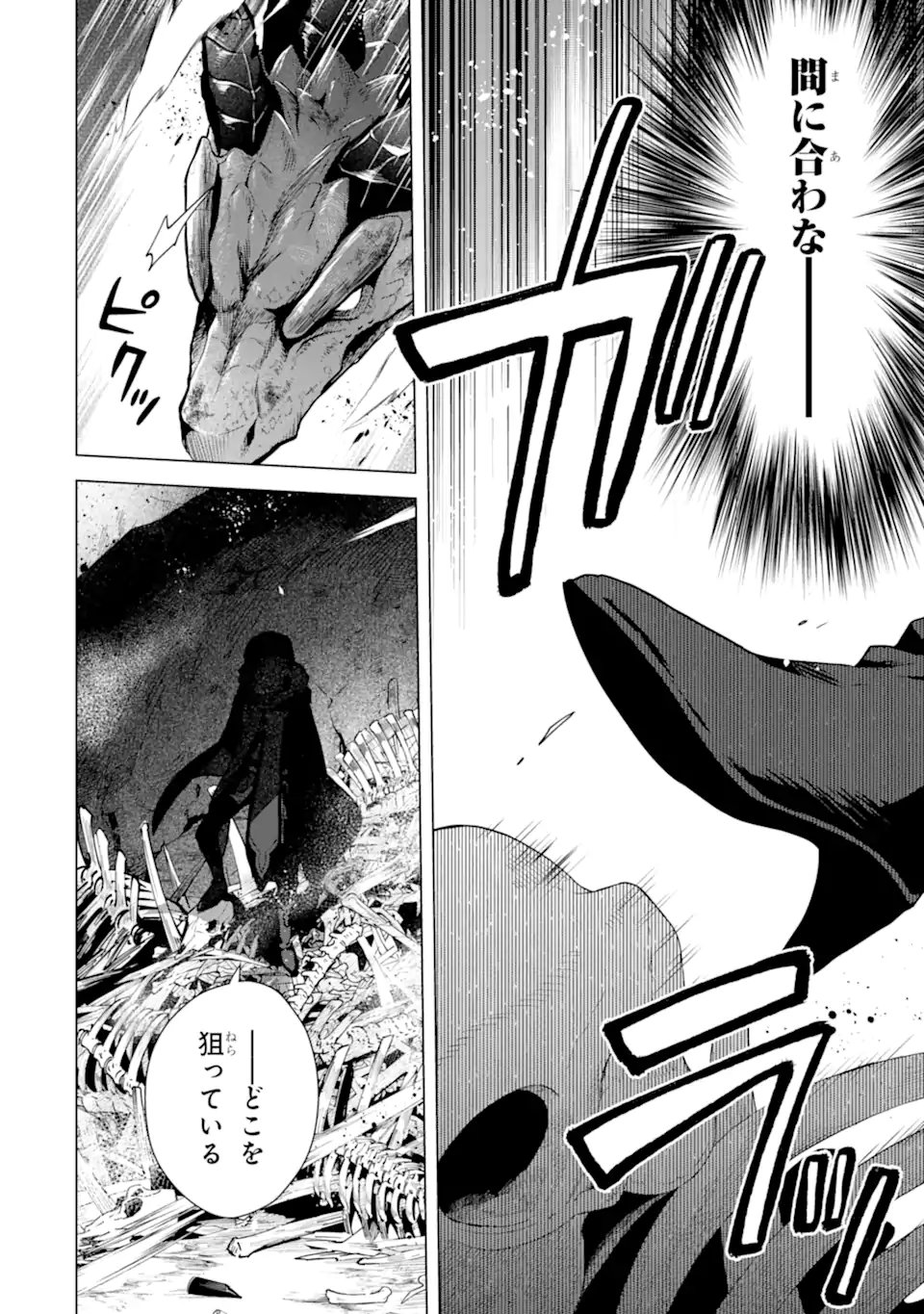 Saibai Cheat de Saikyou Saien: E Tada no Katei Saien desu kedo Chap 29.2 - Next Chap 30.2