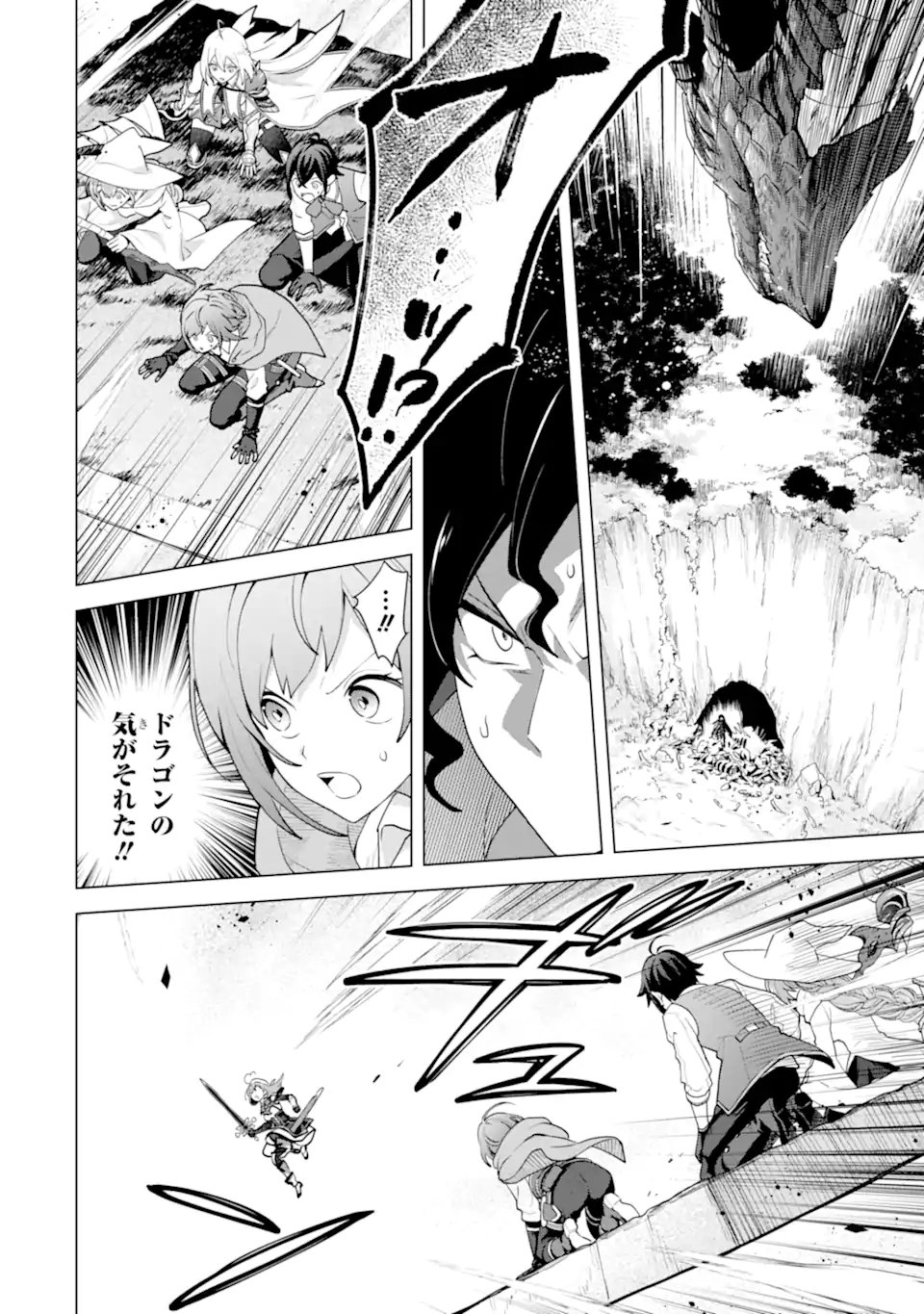 Saibai Cheat de Saikyou Saien: E Tada no Katei Saien desu kedo Chap 29.2 - Next Chap 30.2