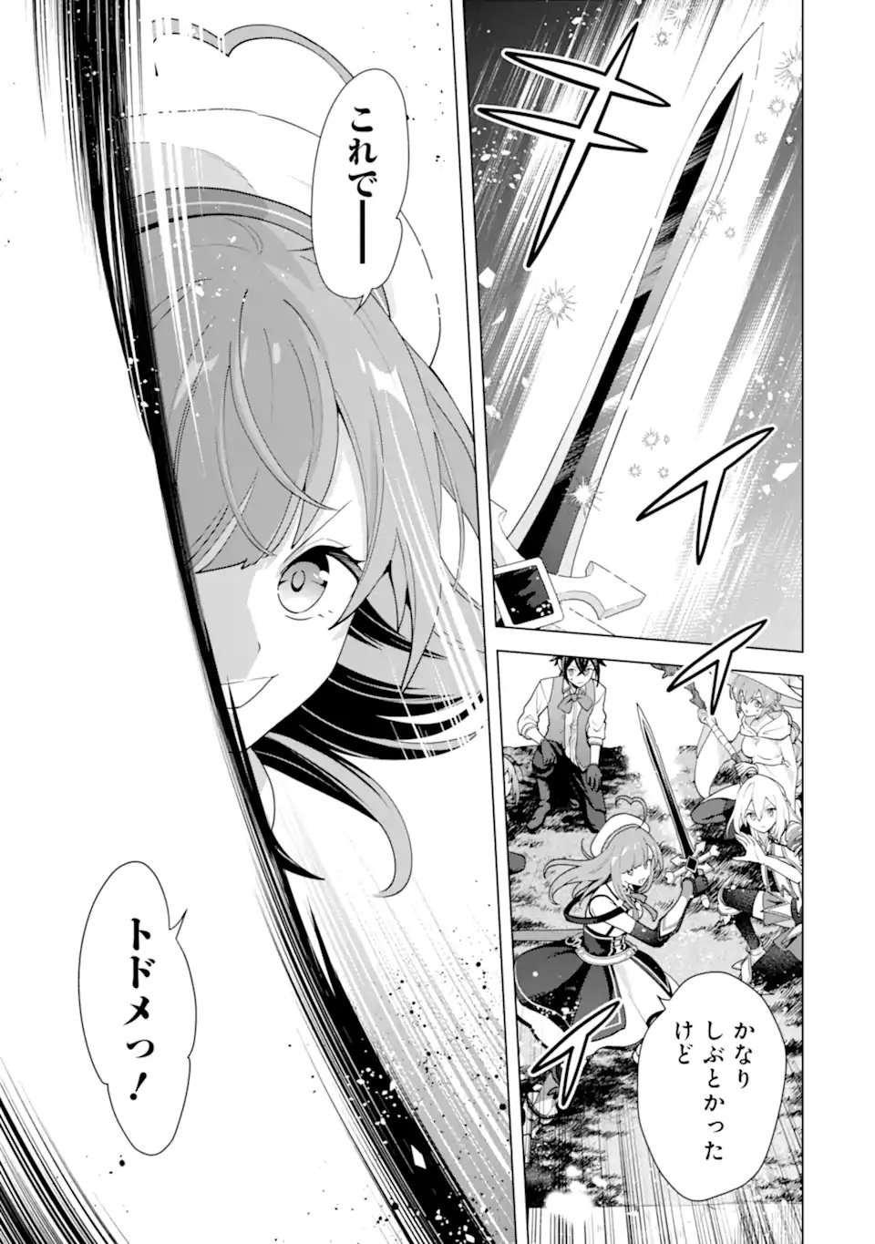 Saibai Cheat de Saikyou Saien: E Tada no Katei Saien desu kedo Chap 29.2 - Next Chap 30.2