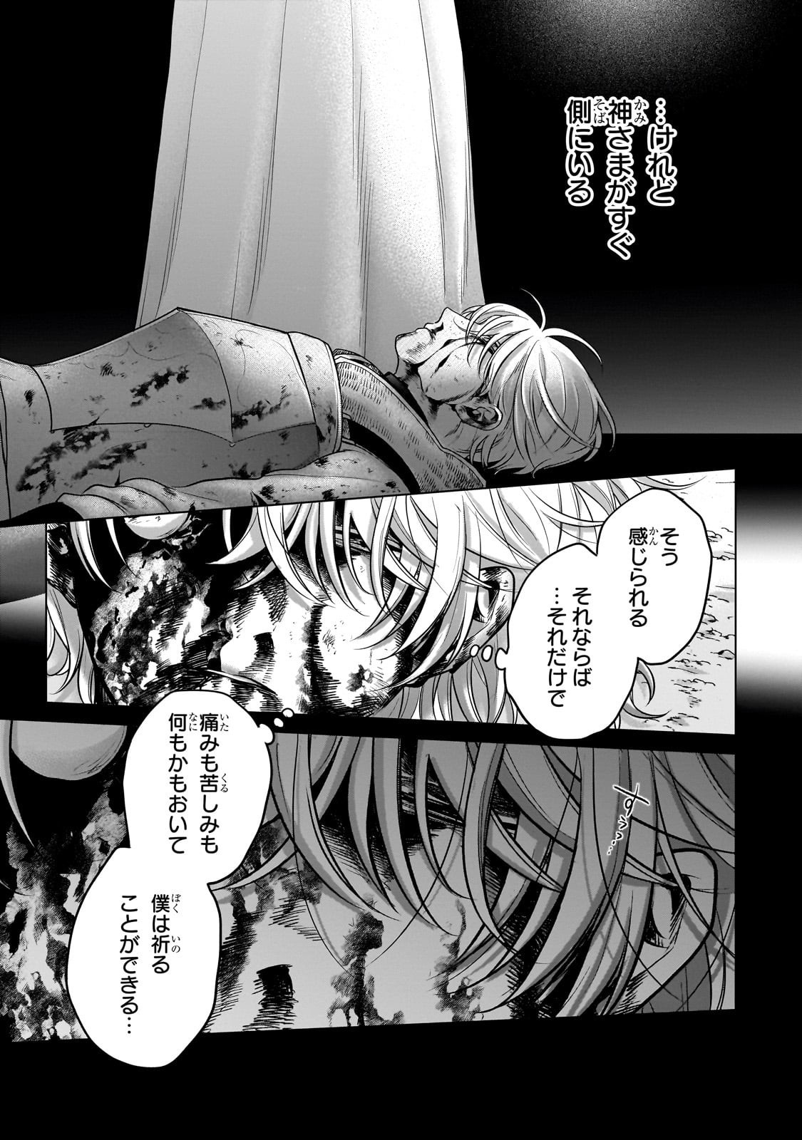 最果てのパラディン Chap 72 - Next Chap 73