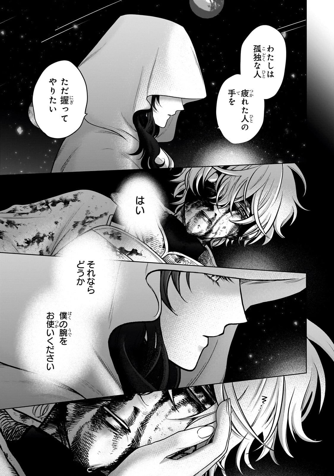 最果てのパラディン Chap 72 - Next Chap 73