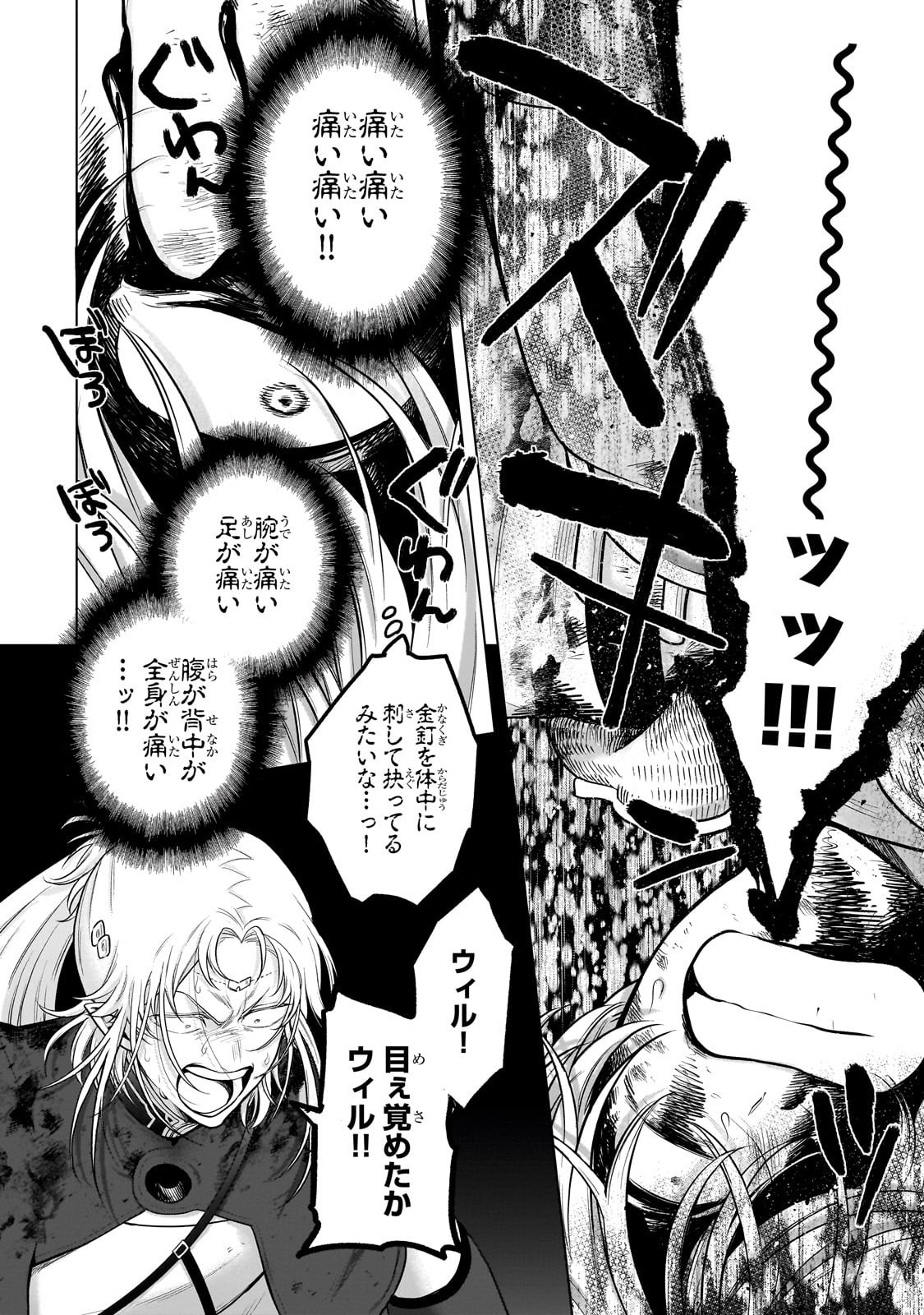 最果てのパラディン Chap 72 - Next Chap 73