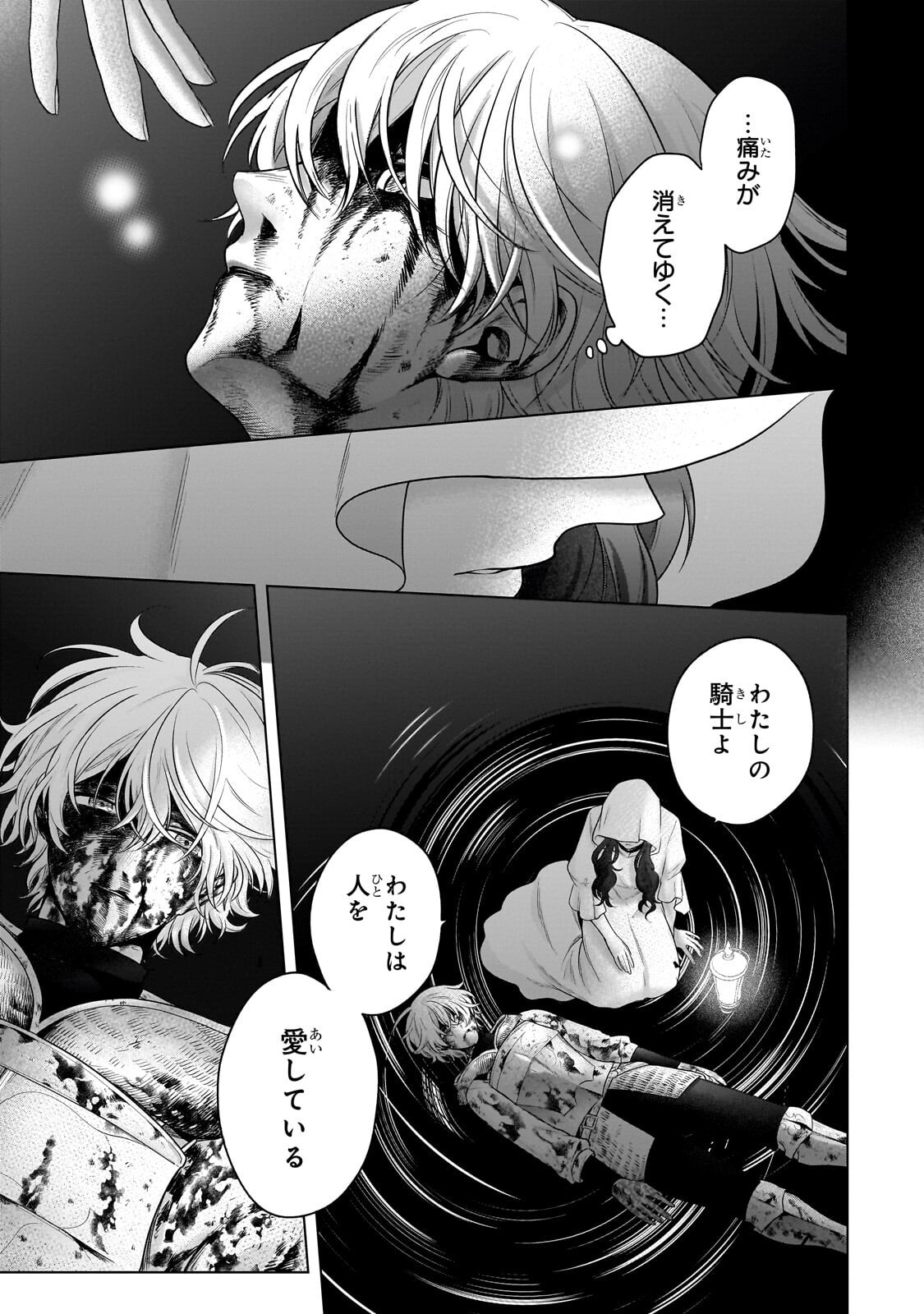 最果てのパラディン Chap 72 - Next Chap 73