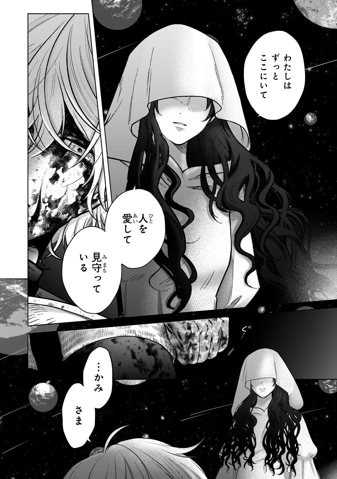 最果てのパラディン Chap 72 - Next Chap 73