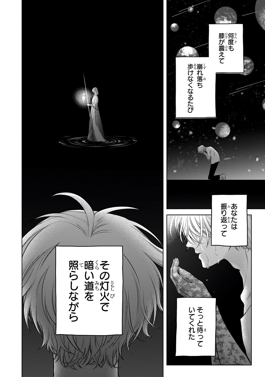 最果てのパラディン Chap 72 - Next Chap 73