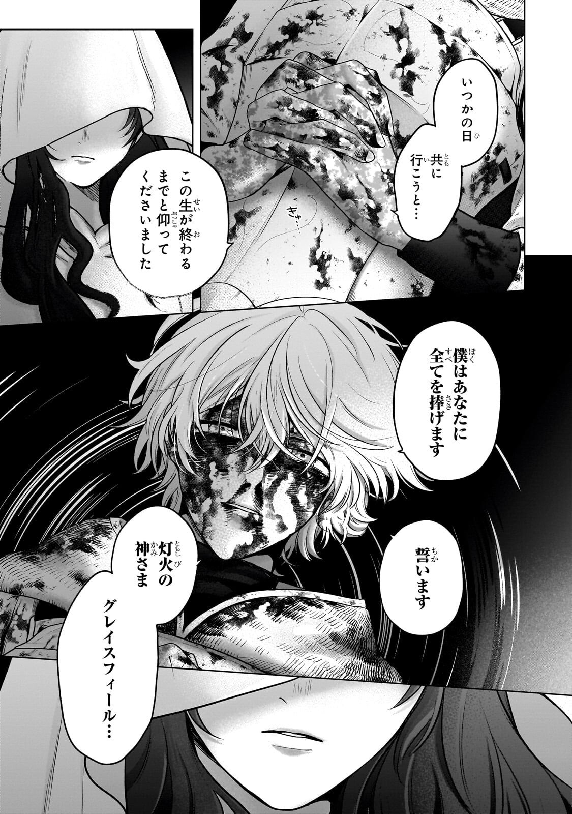 最果てのパラディン Chap 72 - Next Chap 73