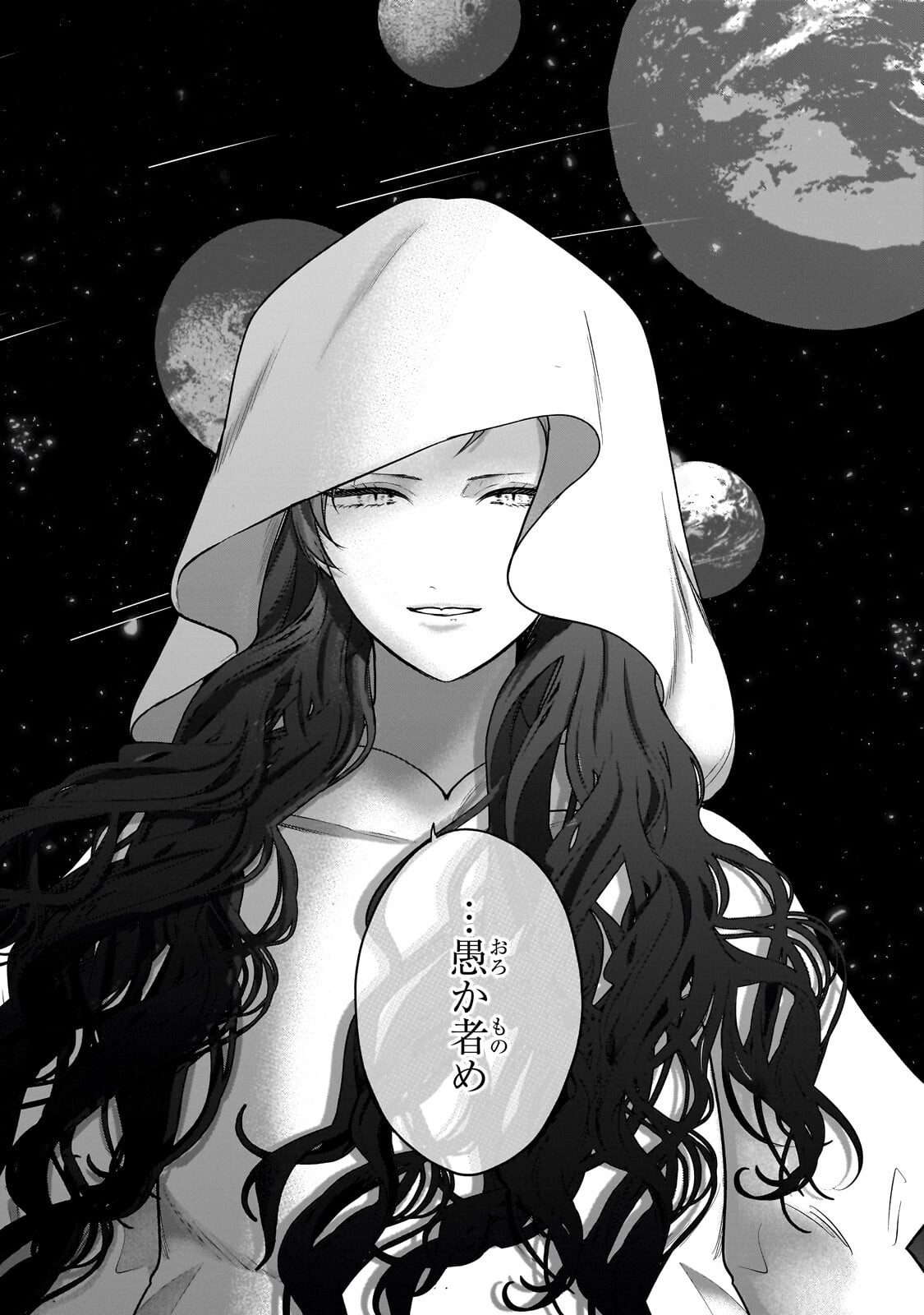 最果てのパラディン Chap 72 - Next Chap 73