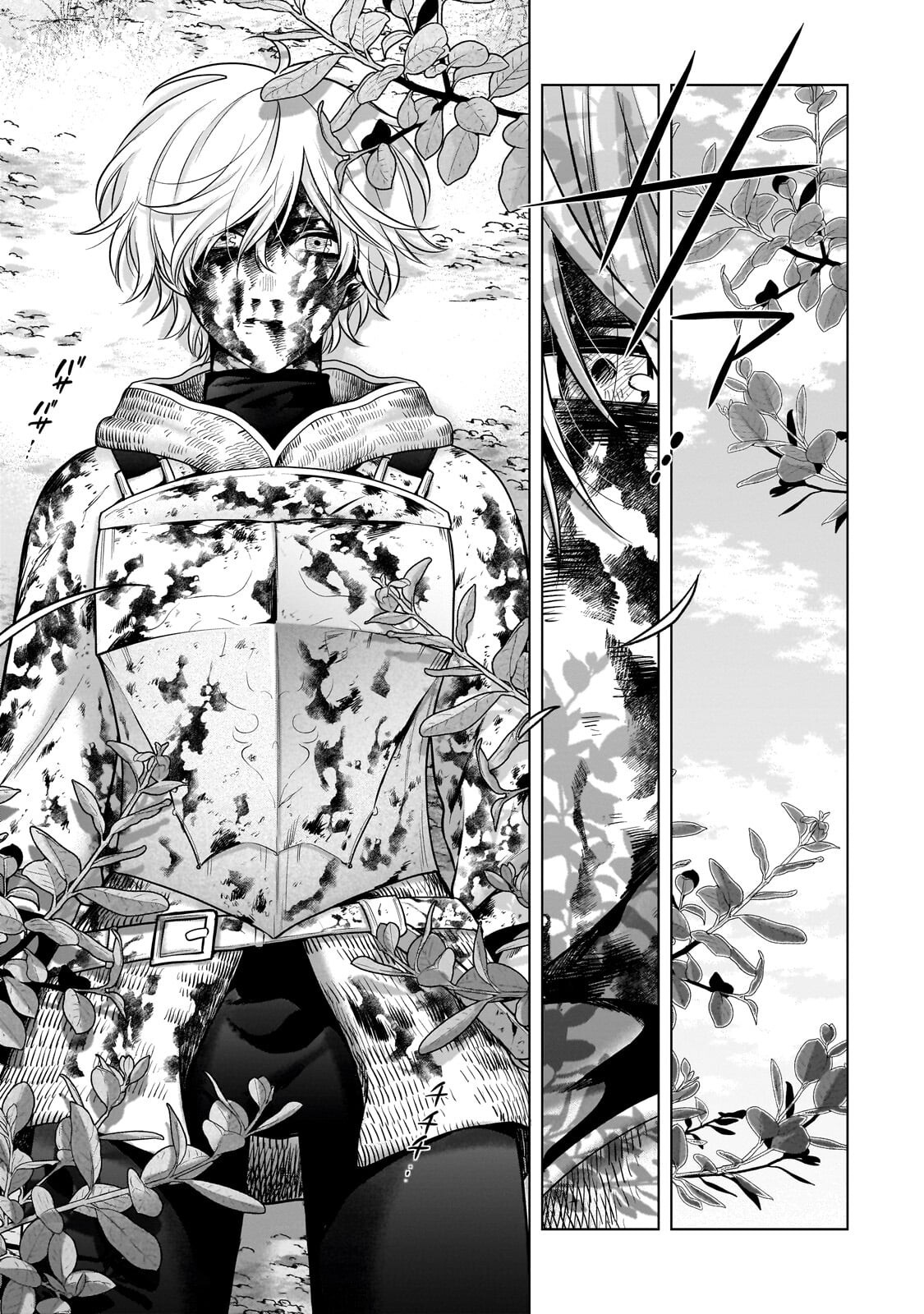 最果てのパラディン Chap 72 - Next Chap 73