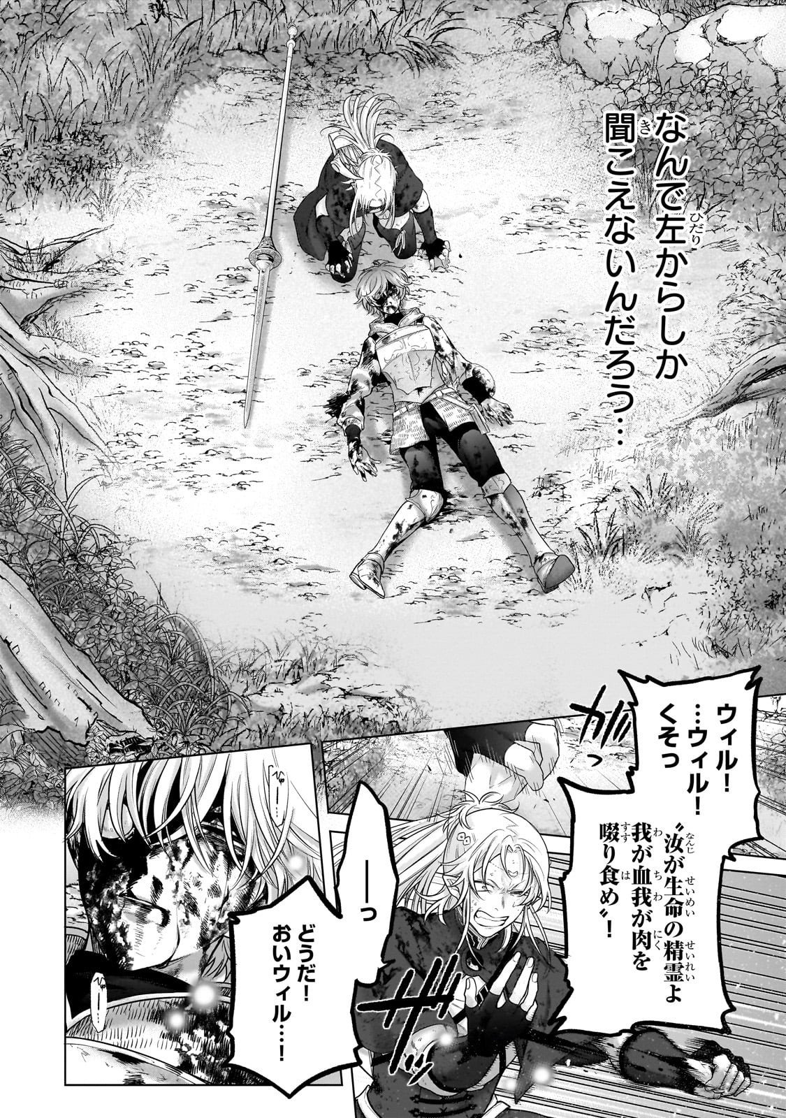 最果てのパラディン Chap 72 - Next Chap 73
