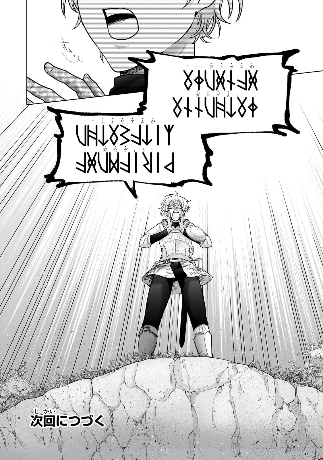 最果てのパラディン Chap 72 - Next Chap 73