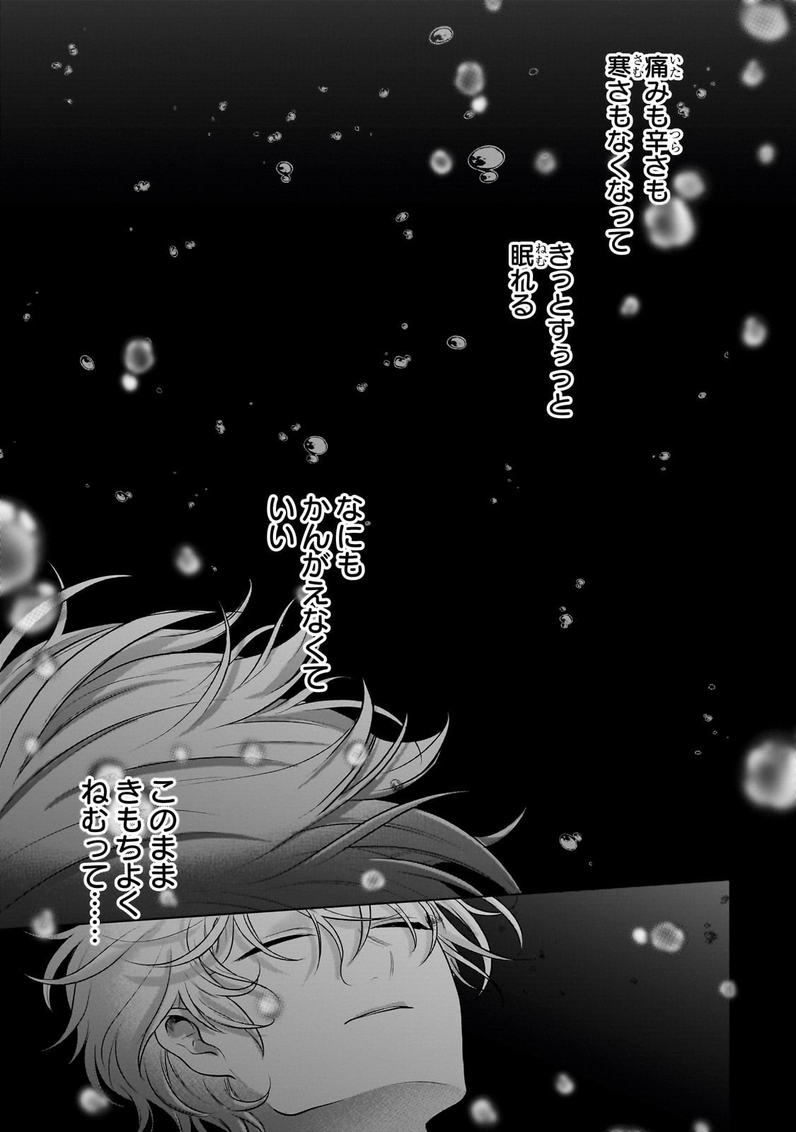 最果てのパラディン Chap 72 - Next Chap 73