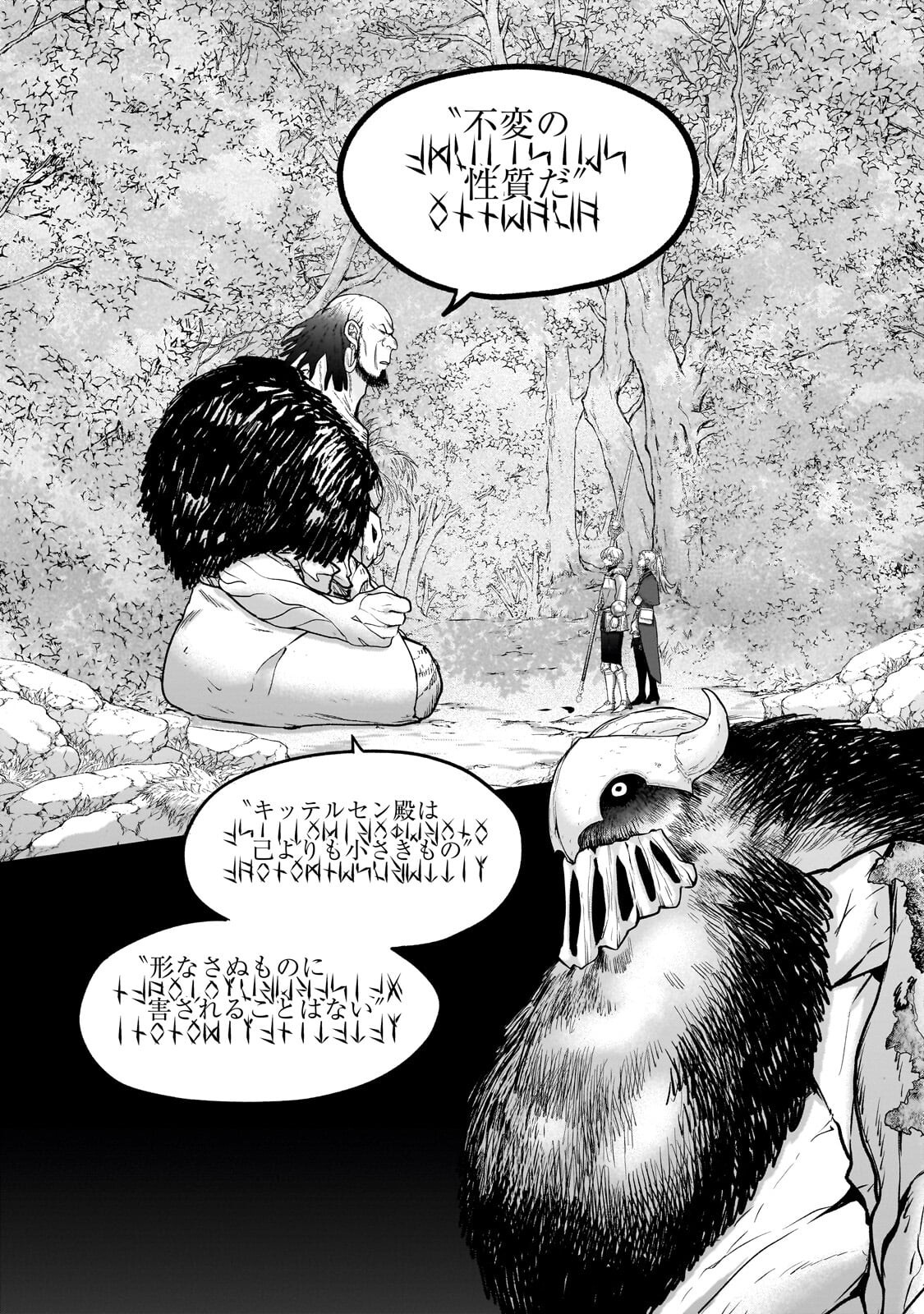 最果てのパラディン Chap 73.1 - Next Chap 74.1