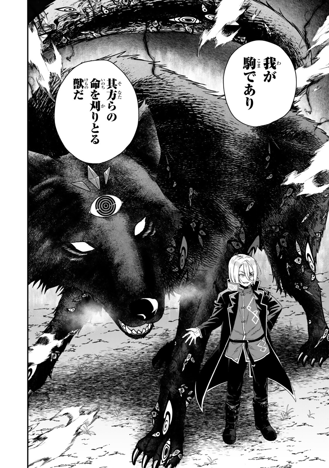 Saijaku Kizoku ni Tensei Shita node Akuyaku Tachi wo Atsumete Mita Chap 18.2 - Next Chap 19.2