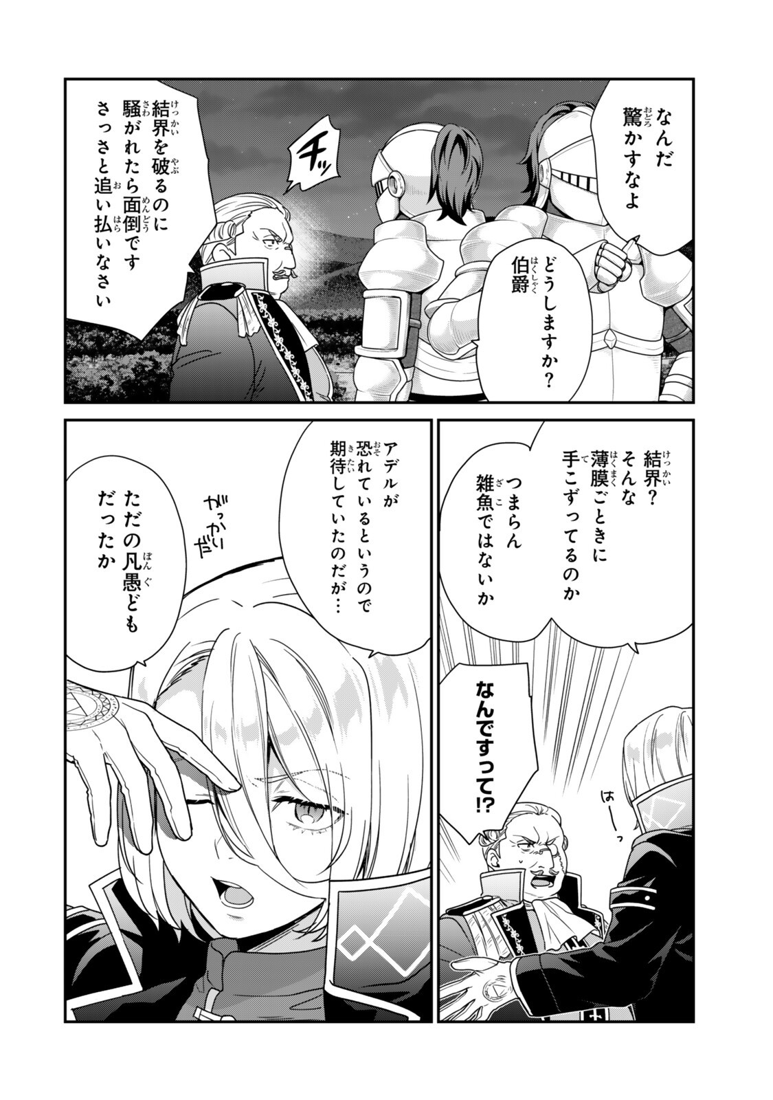 Saijaku Kizoku ni Tensei Shita node Akuyaku Tachi wo Atsumete Mita Chap 18.2 - Next Chap 19.2