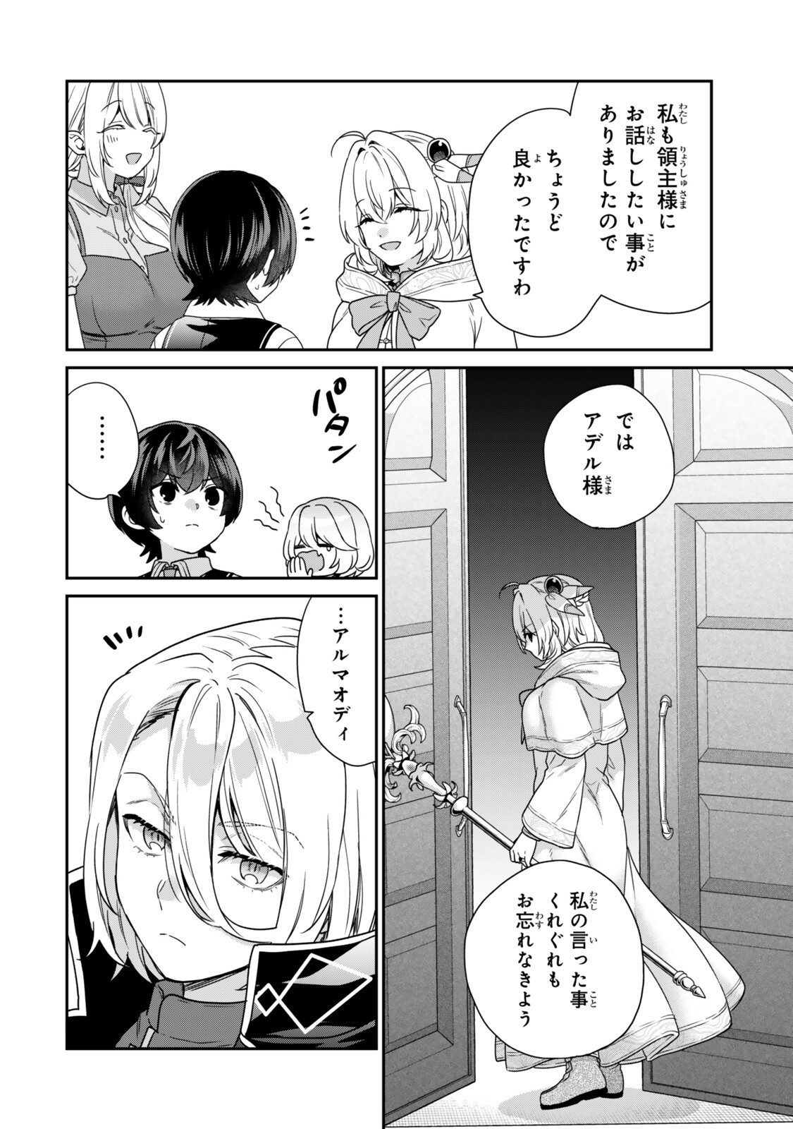 Saijaku Kizoku ni Tensei Shita node Akuyaku Tachi wo Atsumete Mita Chap 19.2 - Next Chap 20.2