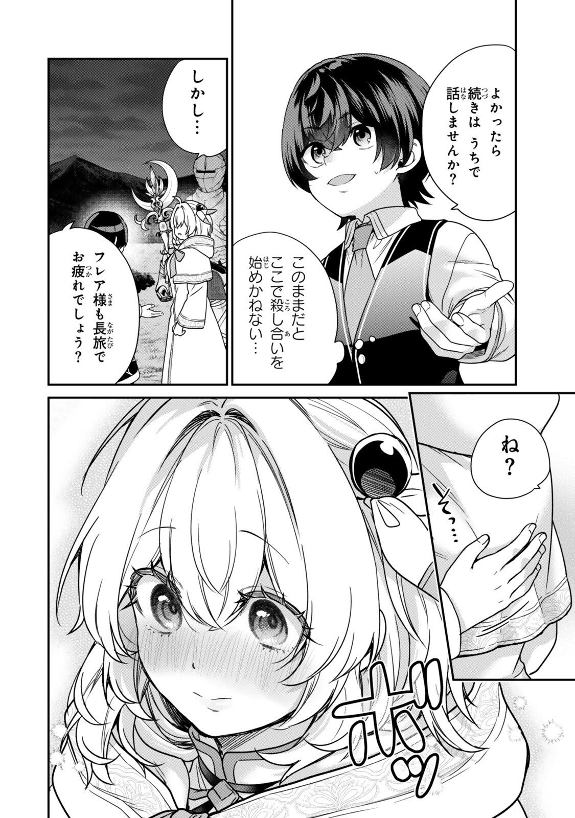 Saijaku Kizoku ni Tensei Shita node Akuyaku Tachi wo Atsumete Mita Chap 19.2 - Next Chap 20.2