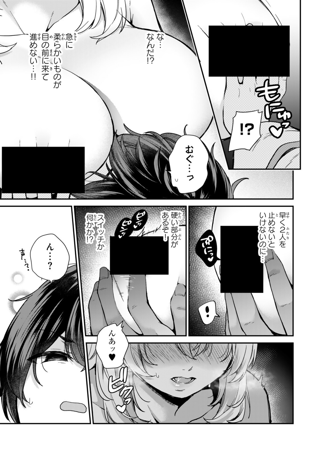 Saijaku Kizoku ni Tensei Shita node Akuyaku Tachi wo Atsumete Mita Chap 19.3 - Next Chap 20.3