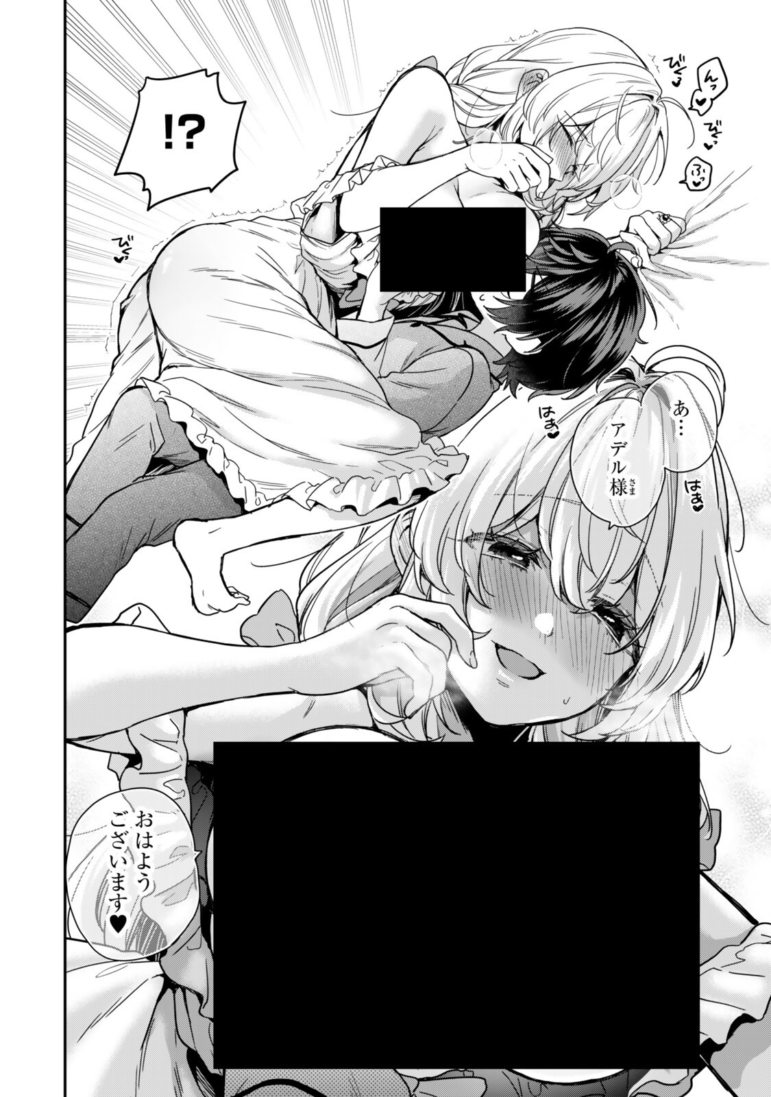Saijaku Kizoku ni Tensei Shita node Akuyaku Tachi wo Atsumete Mita Chap 19.3 - Next Chap 20.3
