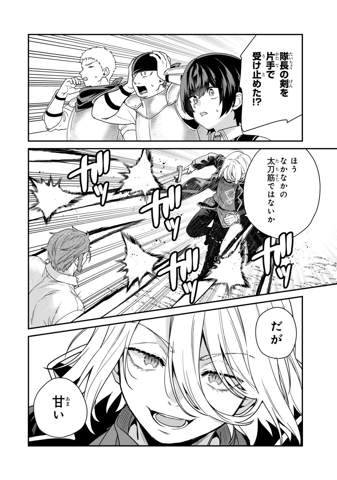 Saijaku Kizoku ni Tensei Shita node Akuyaku Tachi wo Atsumete Mita Chap 16.4 - Next Chap 17.4