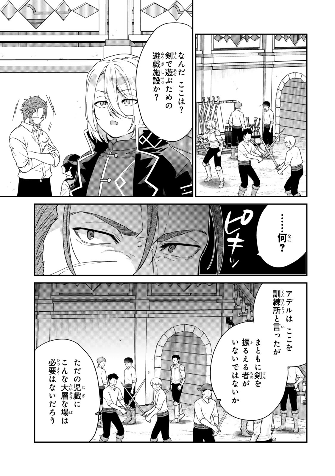 Saijaku Kizoku ni Tensei Shita node Akuyaku Tachi wo Atsumete Mita Chap 16.3 - Next Chap 17.3