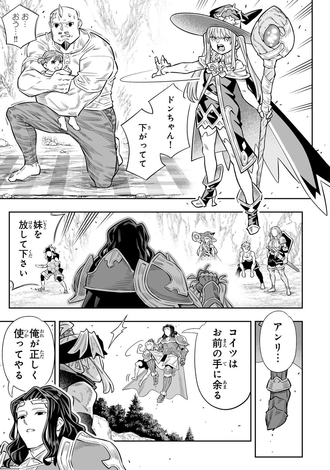 Saijaku na Boku wa Kabenuke Bugs de Nariagaru Chap 81 - Next Chap 82
