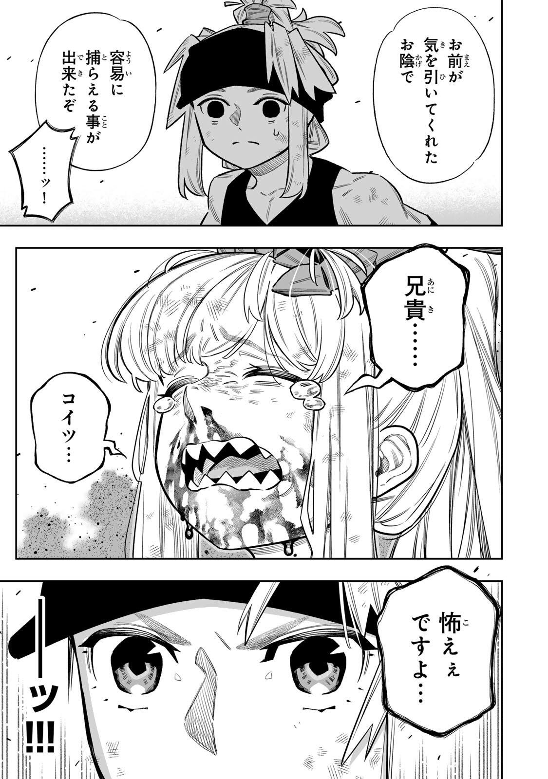 Saijaku na Boku wa Kabenuke Bugs de Nariagaru Chap 81 - Next Chap 82