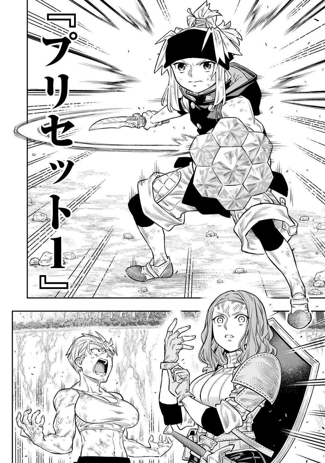 Saijaku na Boku wa Kabenuke Bugs de Nariagaru Chap 81 - Next Chap 82