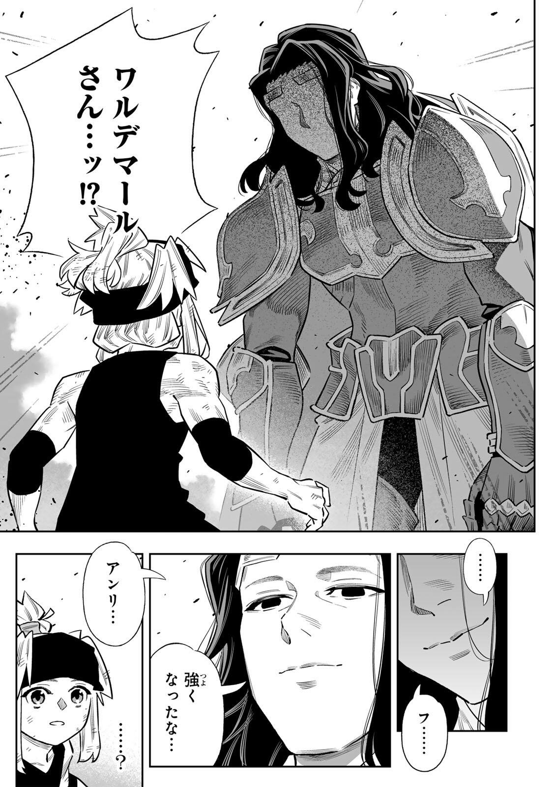 Saijaku na Boku wa Kabenuke Bugs de Nariagaru Chap 81 - Next Chap 82