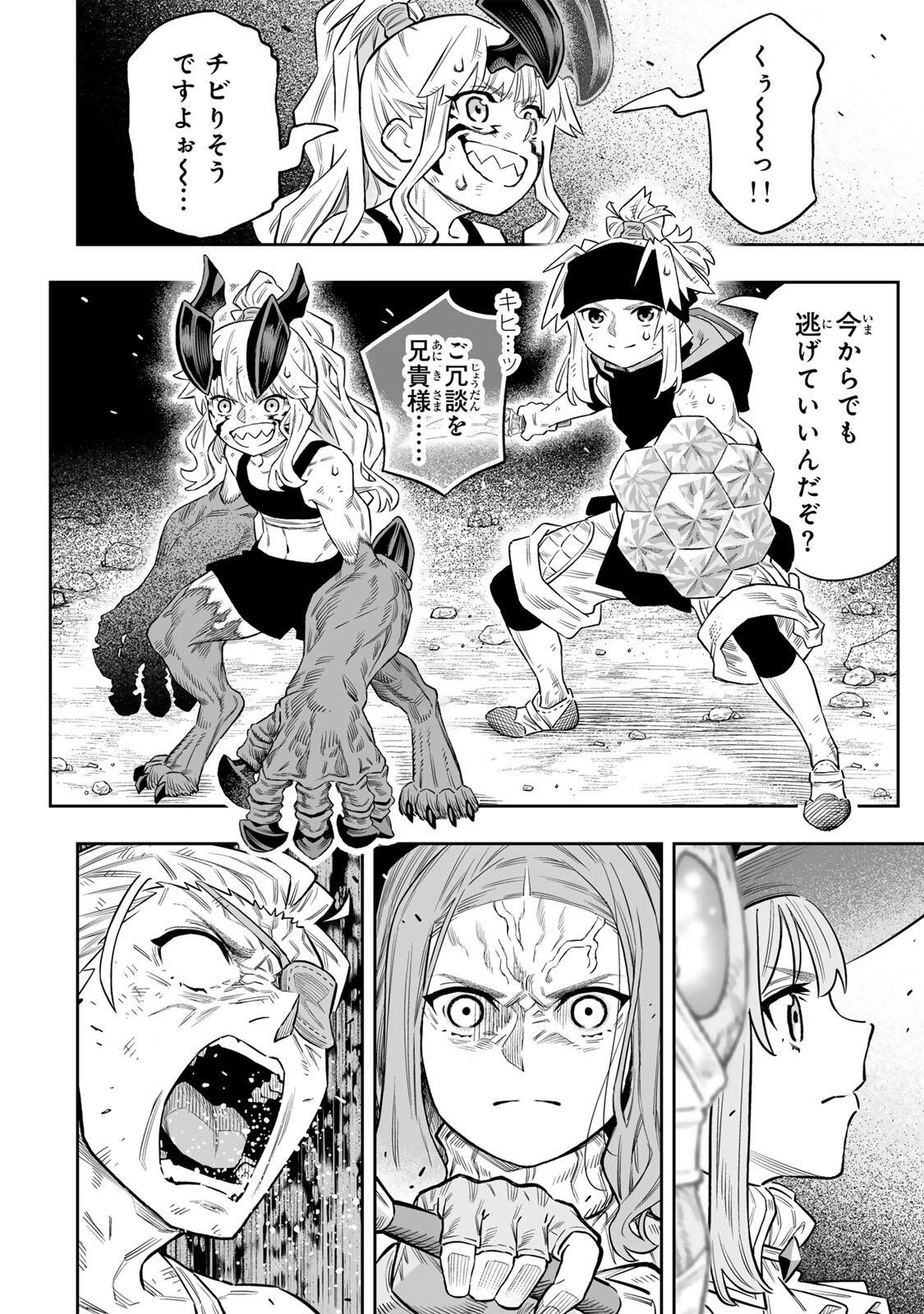 Saijaku na Boku wa Kabenuke Bugs de Nariagaru Chap 81 - Next Chap 82