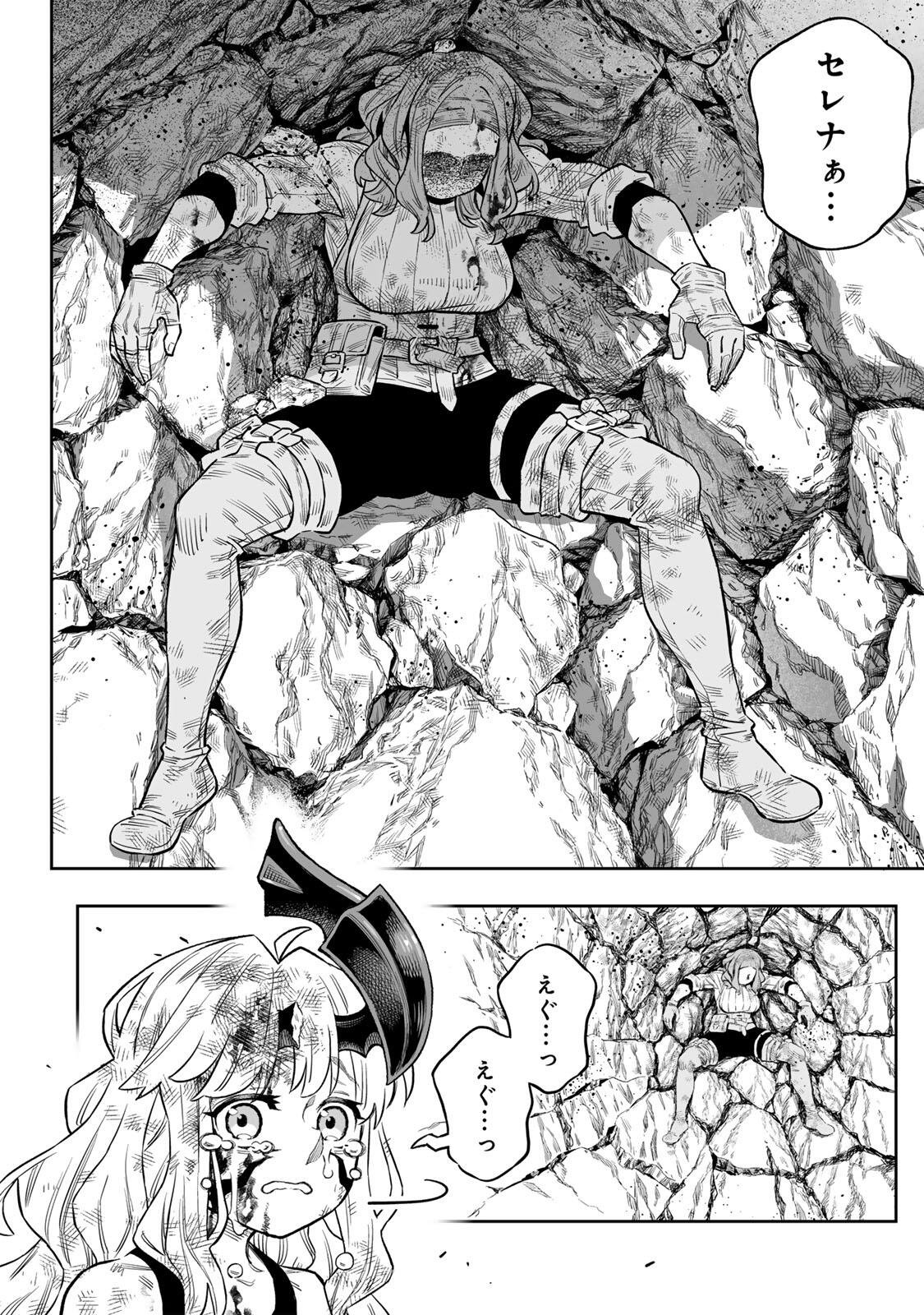 Saijaku na Boku wa Kabenuke Bugs de Nariagaru Chap 81 - Next Chap 82