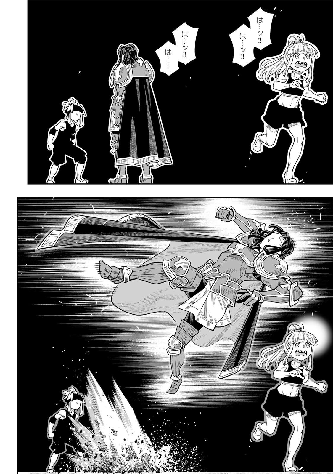Saijaku na Boku wa Kabenuke Bugs de Nariagaru Chap 81 - Next Chap 82