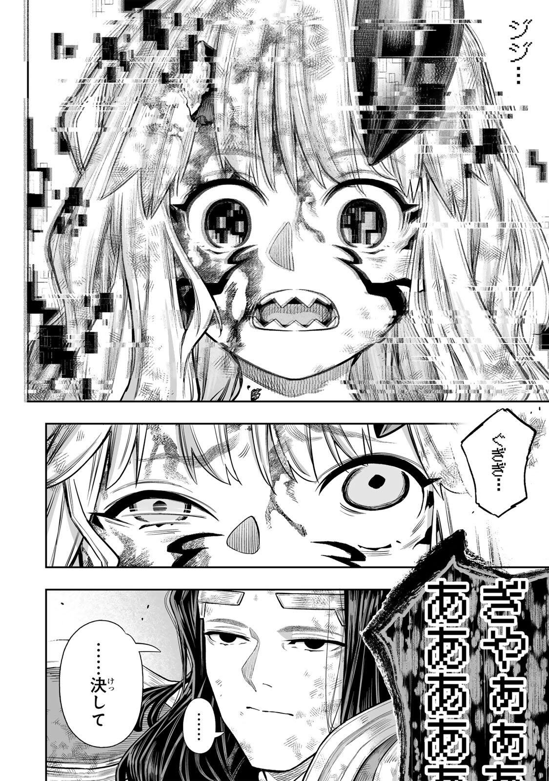 Saijaku na Boku wa Kabenuke Bugs de Nariagaru Chap 81 - Next Chap 82